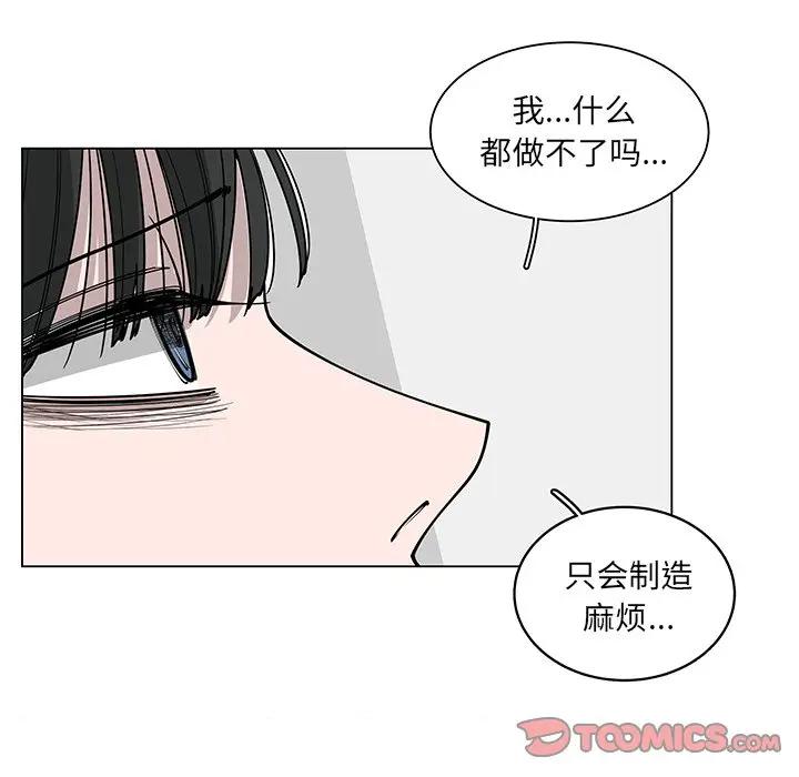 韩国污漫画 你是我的天使?! 第53话 26