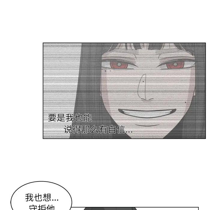 韩国污漫画 你是我的天使?! 第53话 27