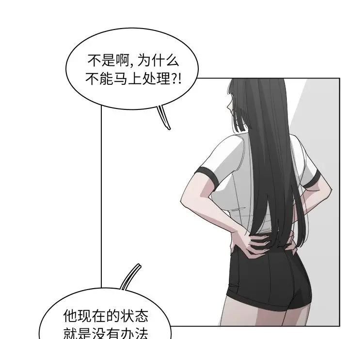 韩国污漫画 你是我的天使?! 第53话 29