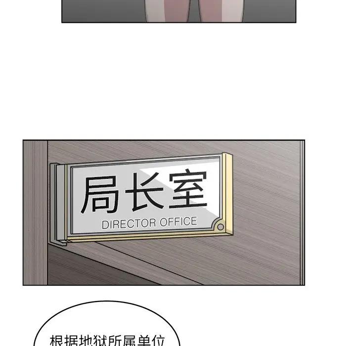 韩国污漫画 你是我的天使?! 第53话 32