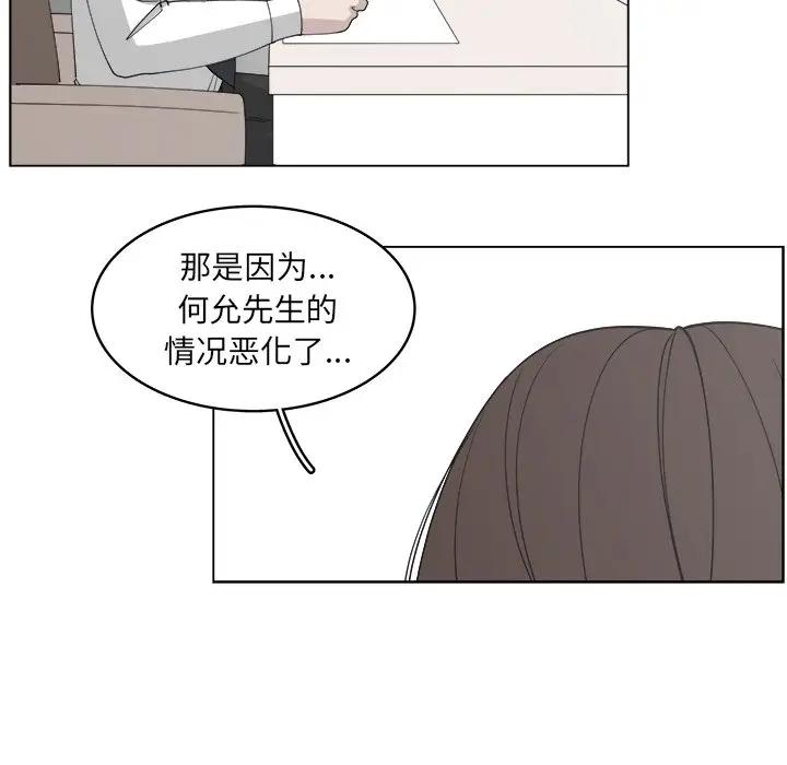 韩国污漫画 你是我的天使?! 第53话 35