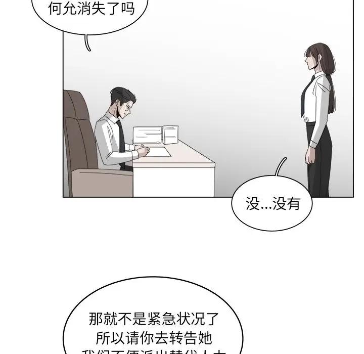 韩国污漫画 你是我的天使?! 第53话 37