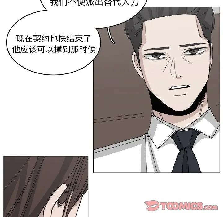 韩国污漫画 你是我的天使?! 第53话 38