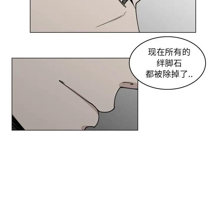 韩国污漫画 你是我的天使?! 第53话 40