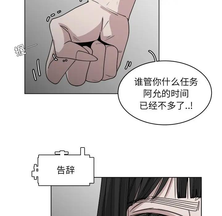 韩国污漫画 你是我的天使?! 第53话 51