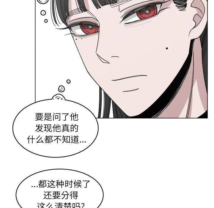 韩国污漫画 你是我的天使?! 第53话 61