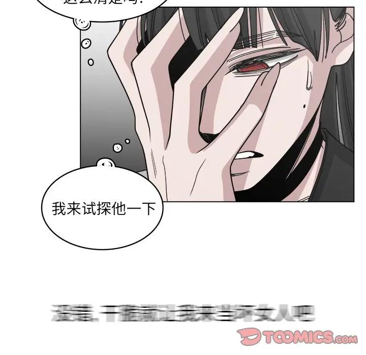 韩国污漫画 你是我的天使?! 第53话 62