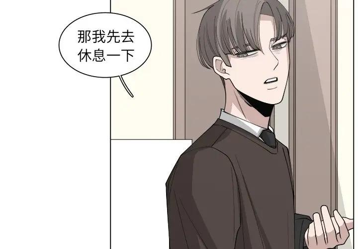 韩国污漫画 你是我的天使?! 第27话 4