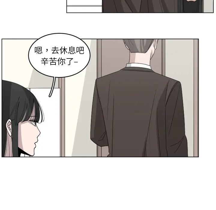 韩国污漫画 你是我的天使?! 第27话 5