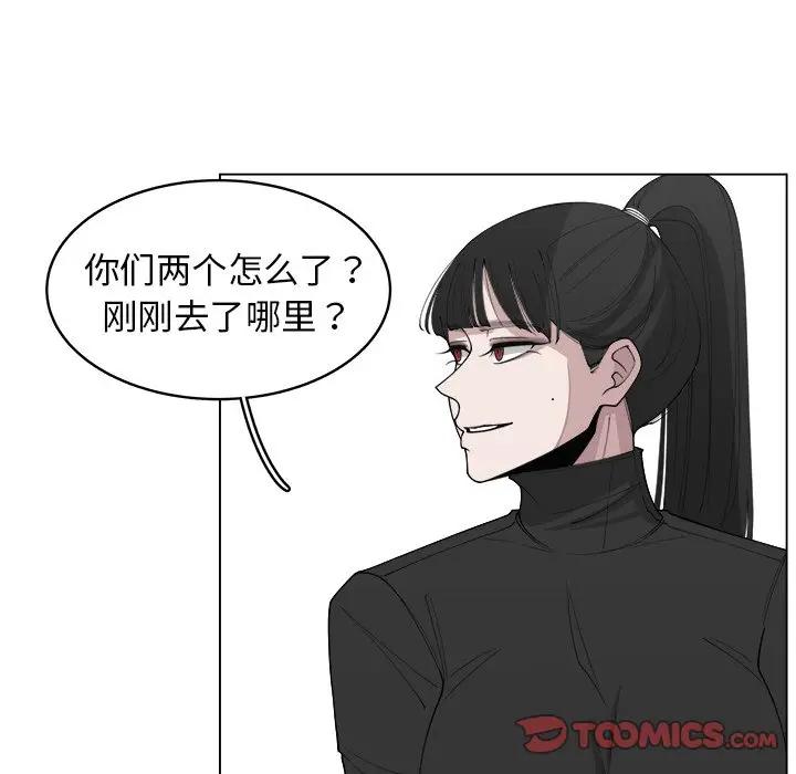 韩国污漫画 你是我的天使?! 第27话 6