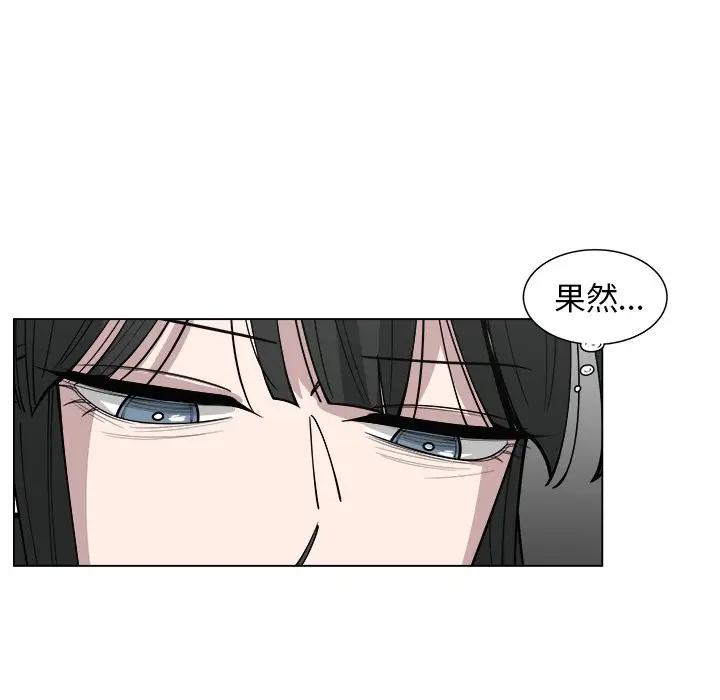 韩国污漫画 你是我的天使?! 第27话 11