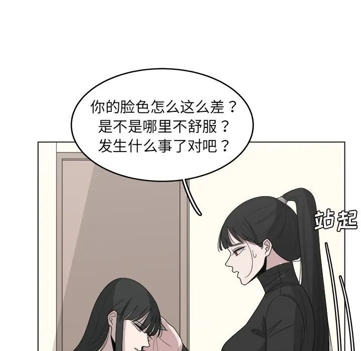 韩国污漫画 你是我的天使?! 第27话 12