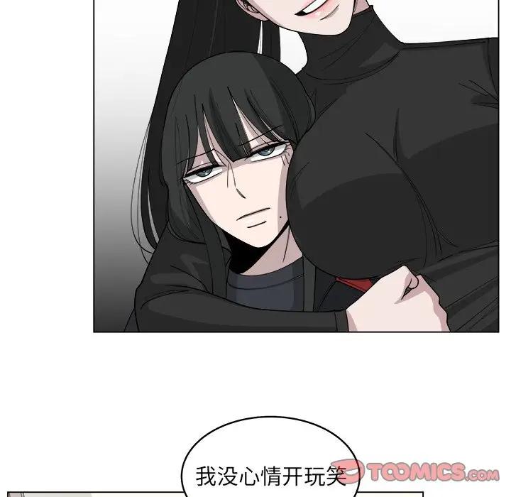 韩国污漫画 你是我的天使?! 第27话 14