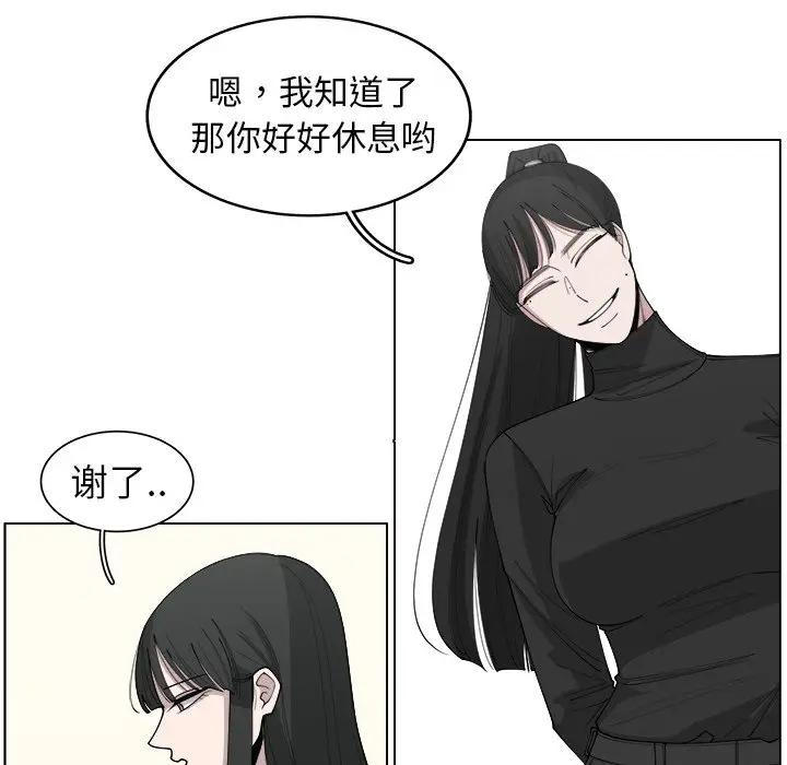 韩国污漫画 你是我的天使?! 第27话 17