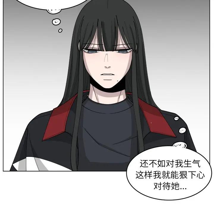 韩国污漫画 你是我的天使?! 第27话 19