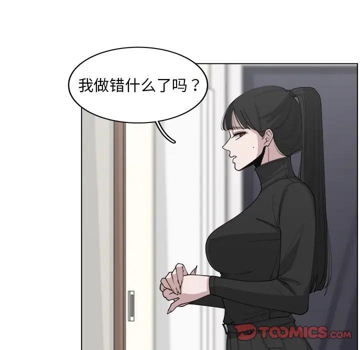 韩国污漫画 你是我的天使?! 第27话 22