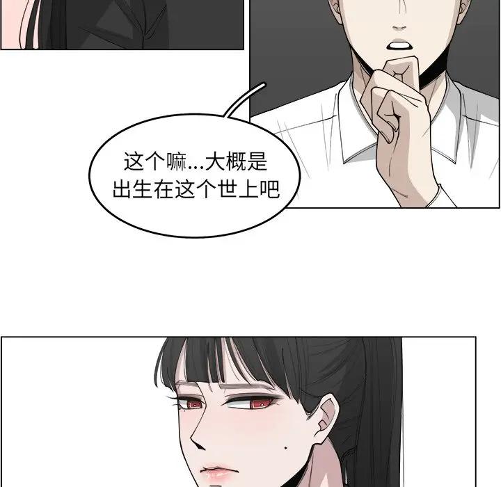 韩国污漫画 你是我的天使?! 第27话 25