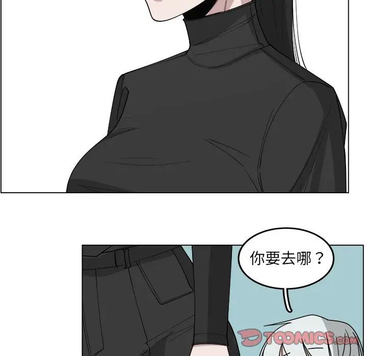 韩国污漫画 你是我的天使?! 第27话 26