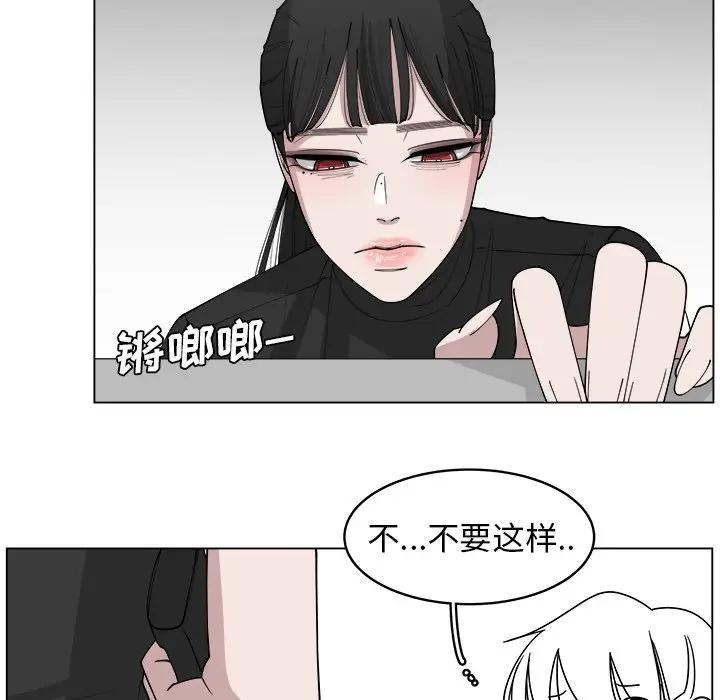 韩国污漫画 你是我的天使?! 第27话 28