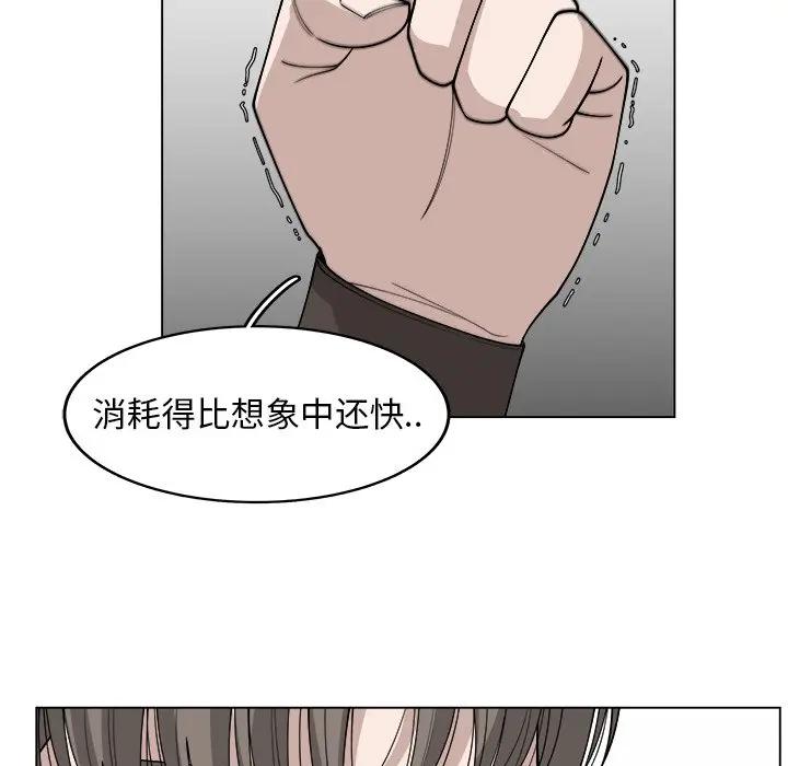 韩国污漫画 你是我的天使?! 第27话 32