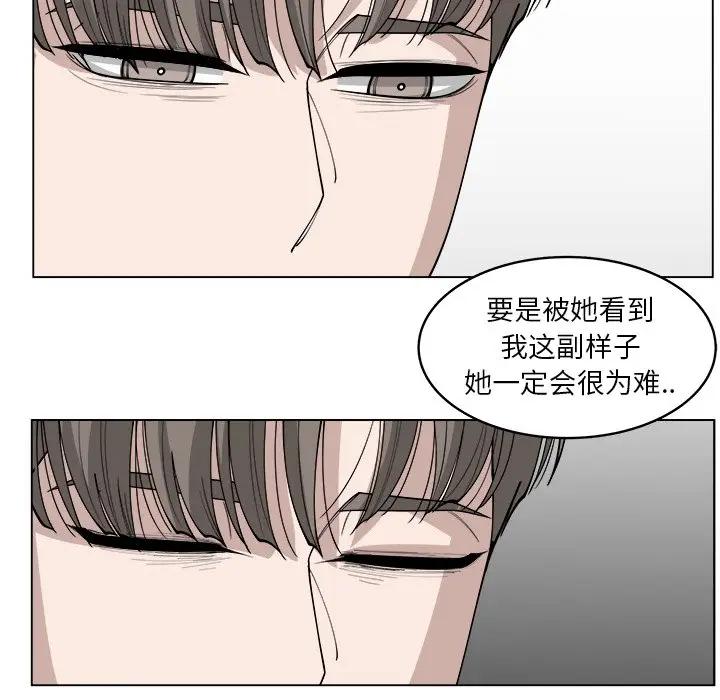 韩国污漫画 你是我的天使?! 第27话 33