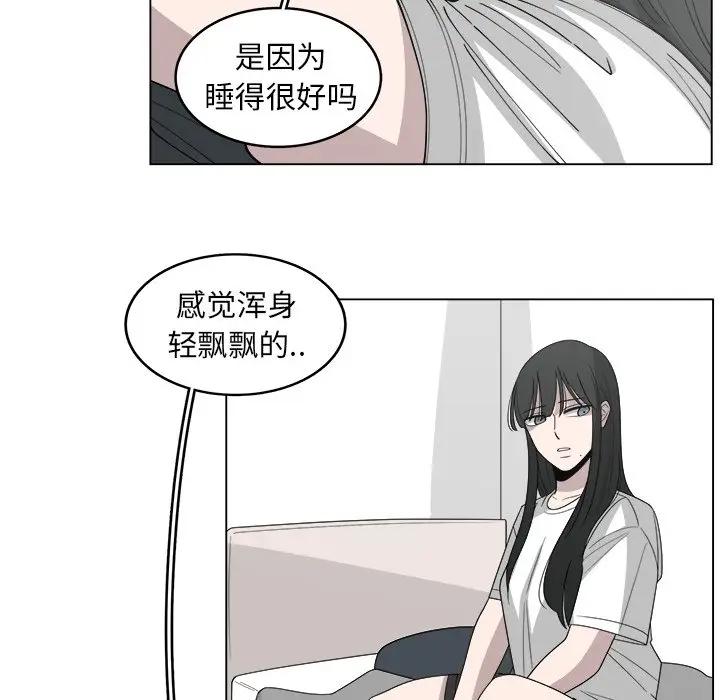 韩国污漫画 你是我的天使?! 第27话 37