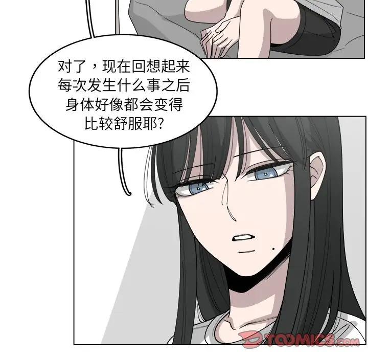 韩国污漫画 你是我的天使?! 第27话 38