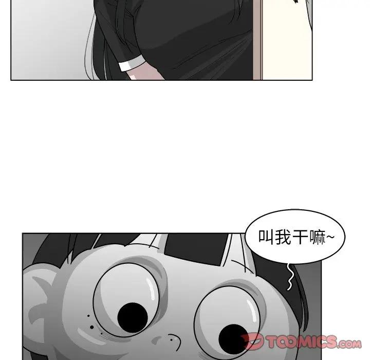 韩国污漫画 你是我的天使?! 第27话 42