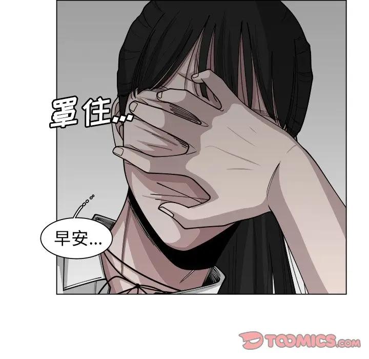 韩国污漫画 你是我的天使?! 第27话 46