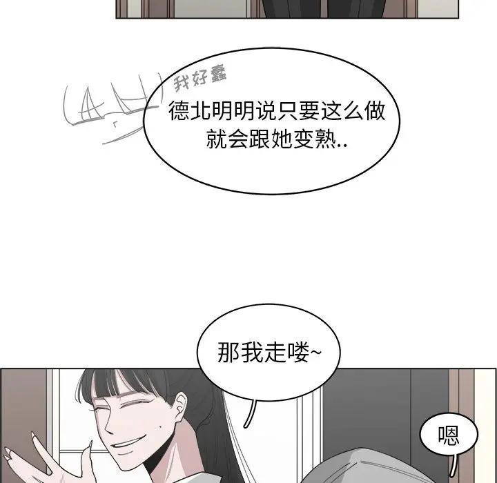 韩国污漫画 你是我的天使?! 第27话 49