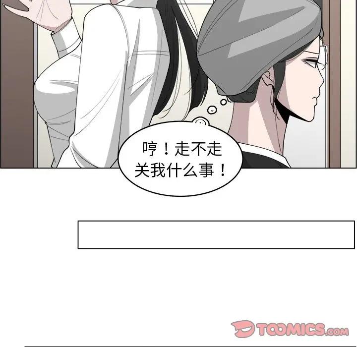 韩国污漫画 你是我的天使?! 第27话 50