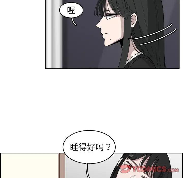 韩国污漫画 你是我的天使?! 第27话 54