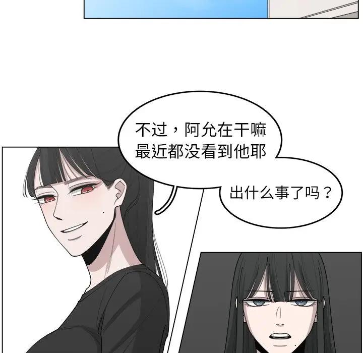 韩国污漫画 你是我的天使?! 第27话 57