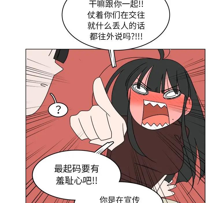 韩国污漫画 你是我的天使?! 第27话 60