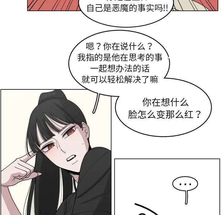 韩国污漫画 你是我的天使?! 第27话 61