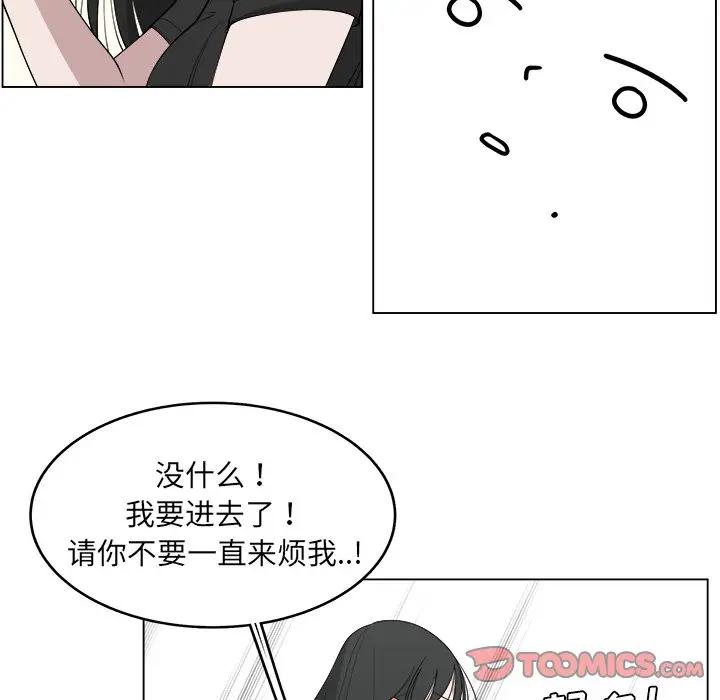 韩国污漫画 你是我的天使?! 第27话 62