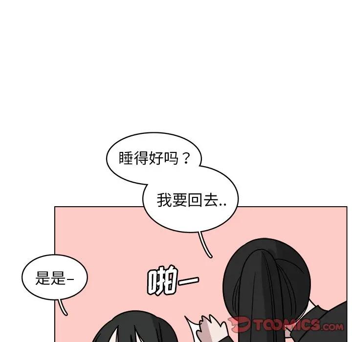 韩国污漫画 你是我的天使?! 第27话 66