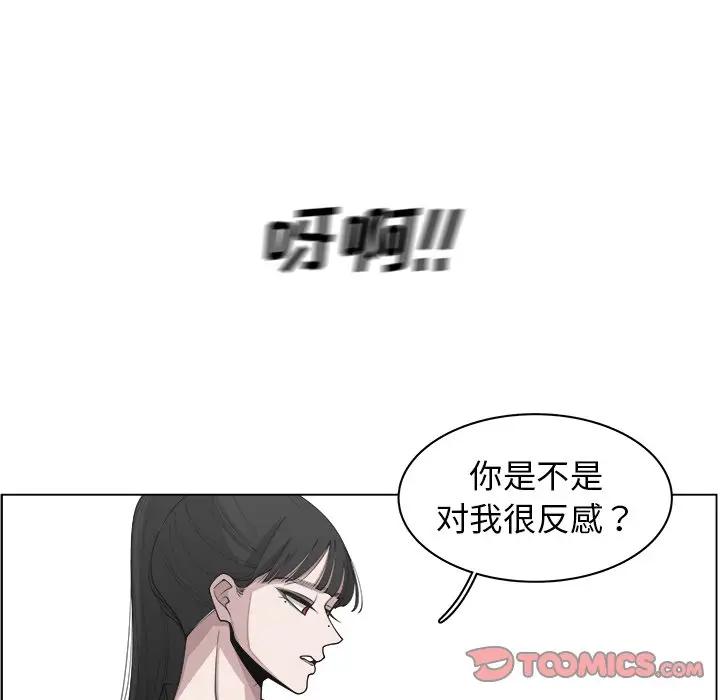 韩国污漫画 你是我的天使?! 第27话 70