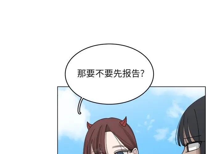 韩国污漫画 你是我的天使?! 第54话 3