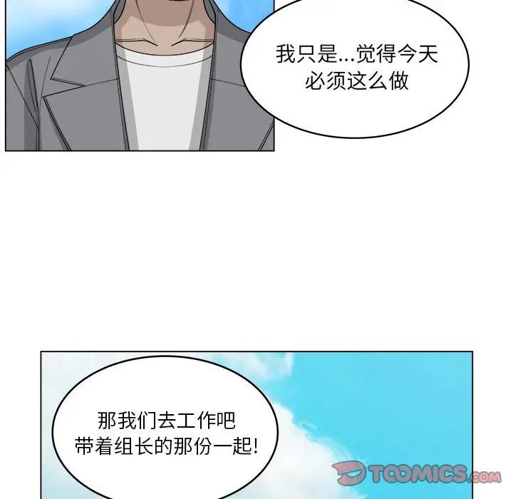 韩国污漫画 你是我的天使?! 第54话 6