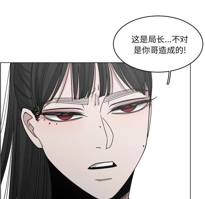 韩国污漫画 你是我的天使?! 第54话 8