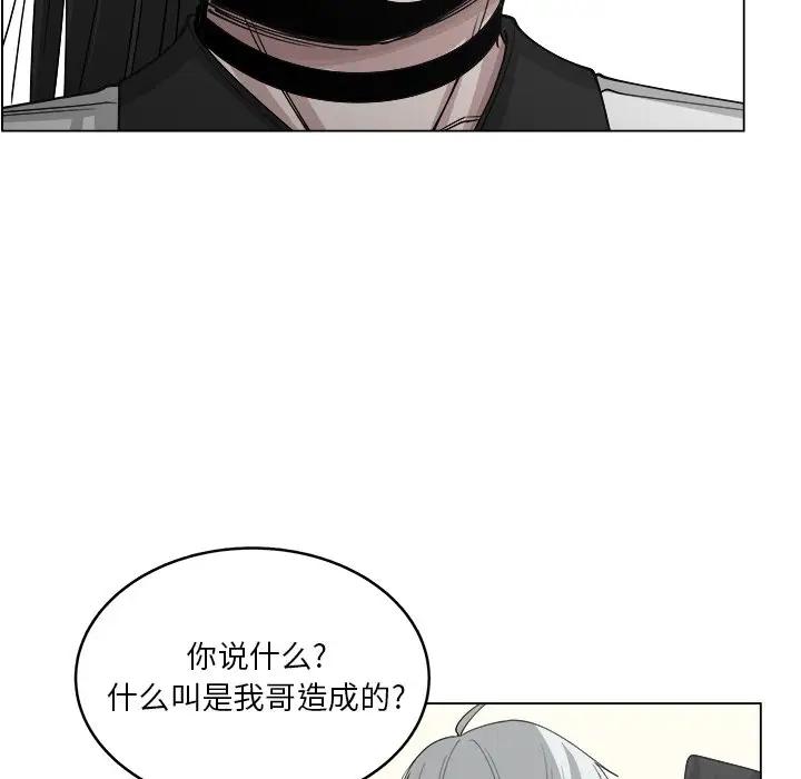 韩国污漫画 你是我的天使?! 第54话 9