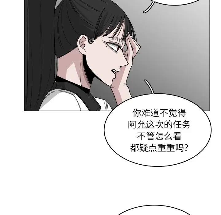 韩国污漫画 你是我的天使?! 第54话 11