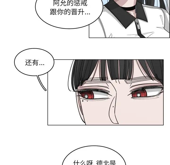 韩国污漫画 你是我的天使?! 第54话 13