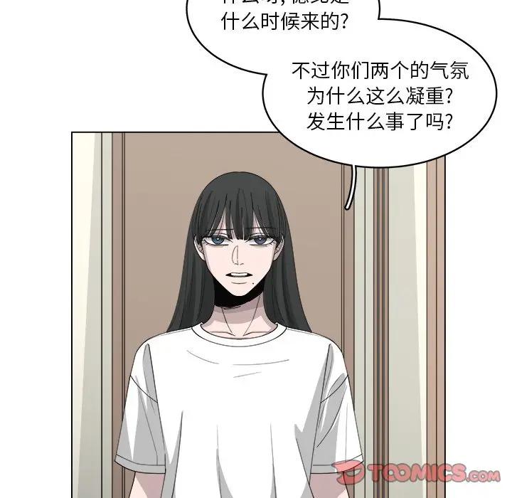 韩国污漫画 你是我的天使?! 第54话 14