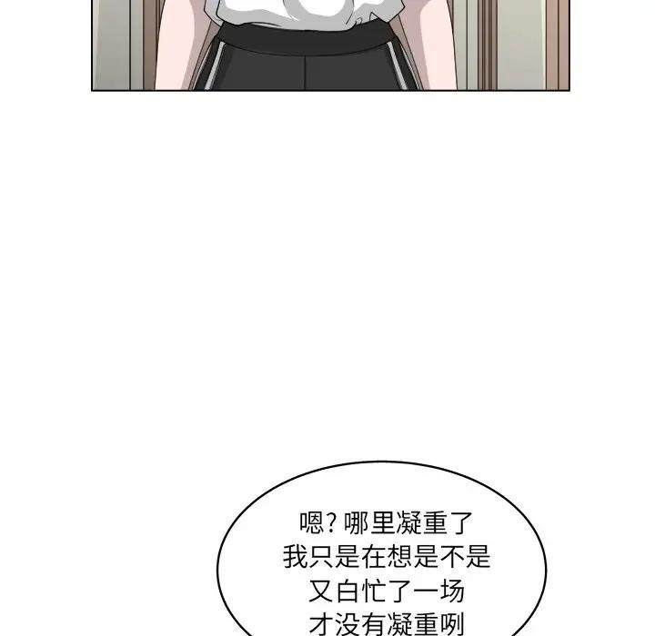 韩国污漫画 你是我的天使?! 第54话 15