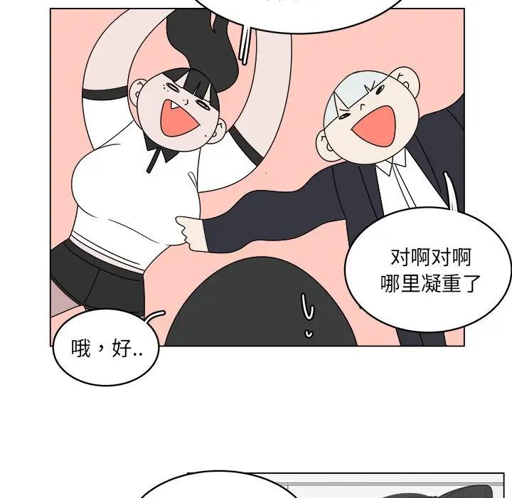 韩国污漫画 你是我的天使?! 第54话 16