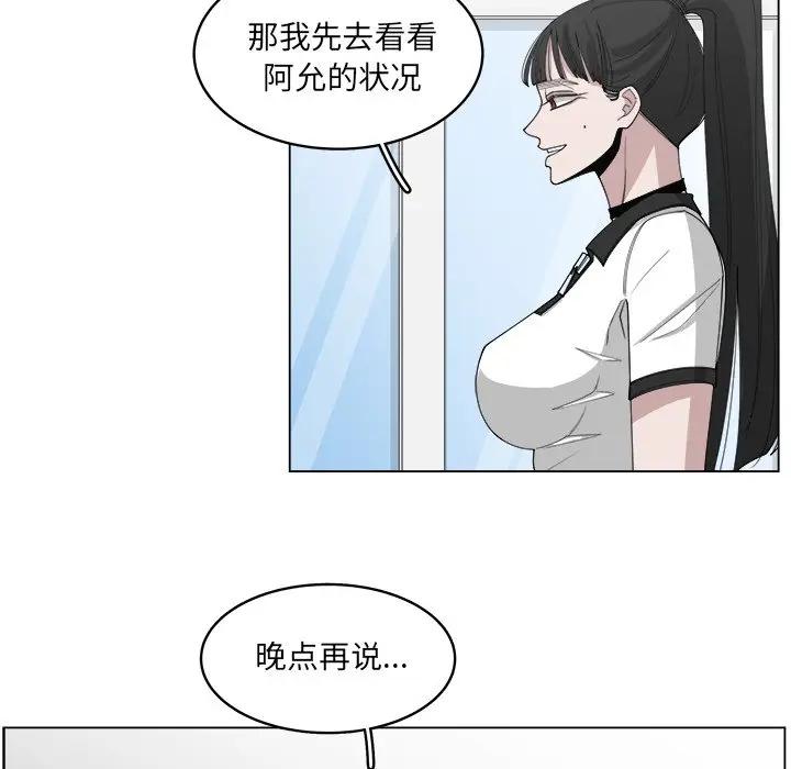 韩国污漫画 你是我的天使?! 第54话 17