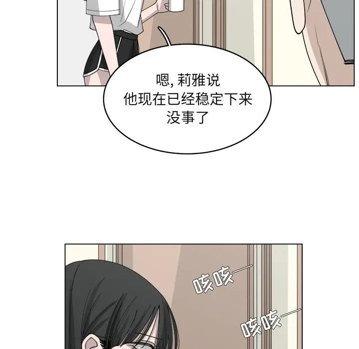 韩国污漫画 你是我的天使?! 第54话 29