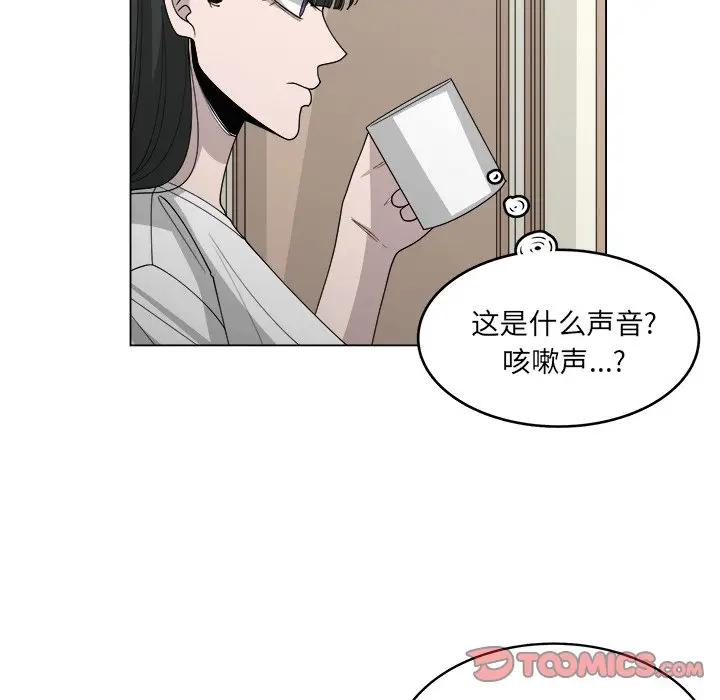 韩国污漫画 你是我的天使?! 第54话 30